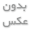 توقیف ملک قولنامه ای